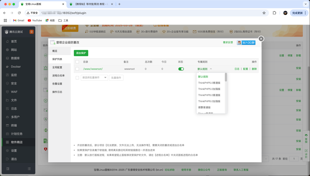 干货！服务器运维极简指南_图25
