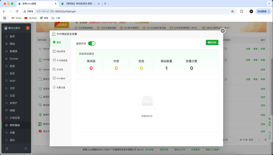 干货！服务器运维极简指南_图27