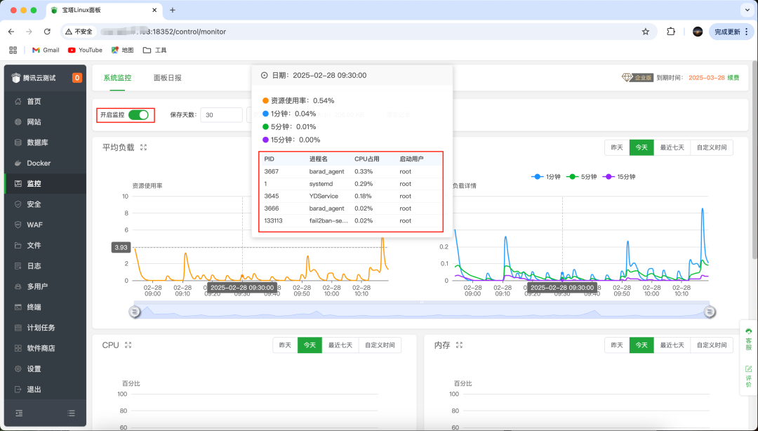 干货！服务器运维极简指南_图30