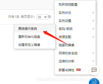 二，申请域名、服务器_图3