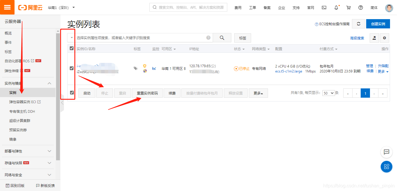 二，申请域名、服务器_图2