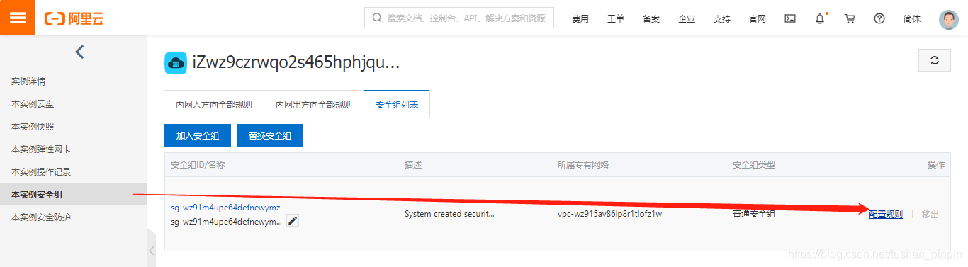 二，申请域名、服务器_图8