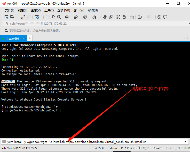 四，在宝塔面板布置安装_图3