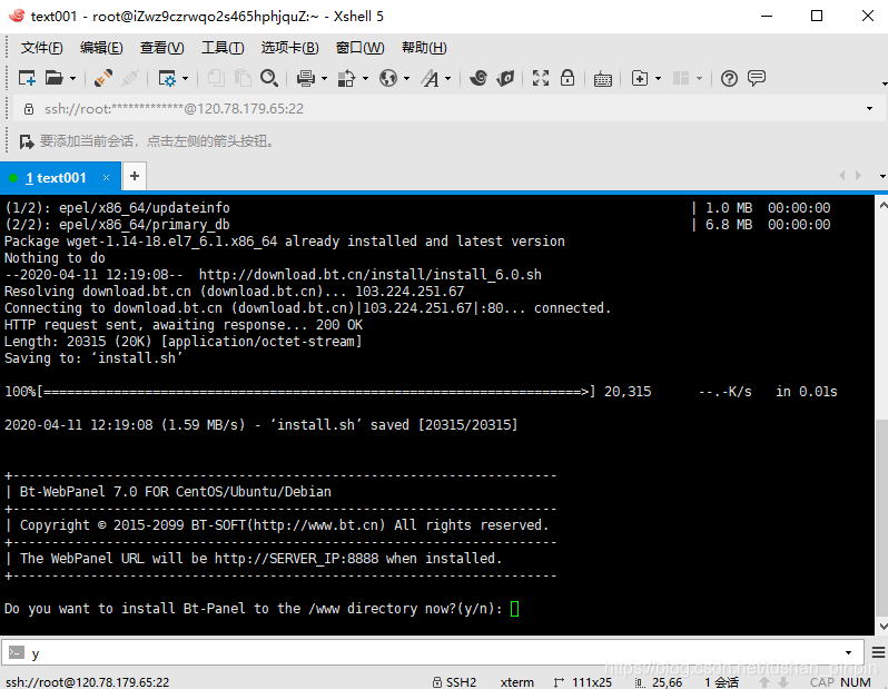 四，在宝塔面板布置安装_图4
