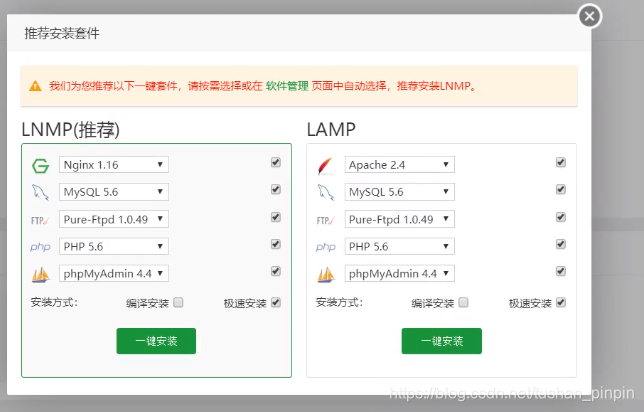 四，在宝塔面板布置安装_图6