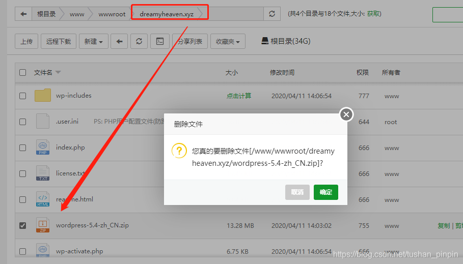四，在宝塔面板布置安装_图12