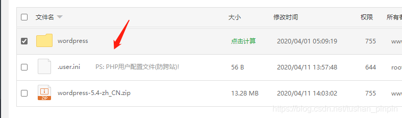 四，在宝塔面板布置安装_图11