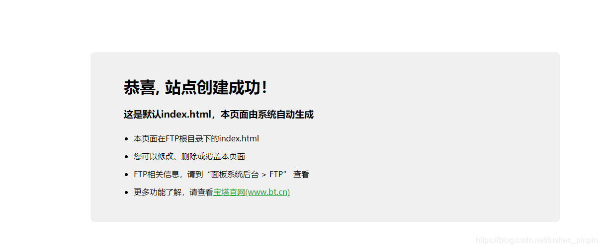 四，在宝塔面板布置安装_图13