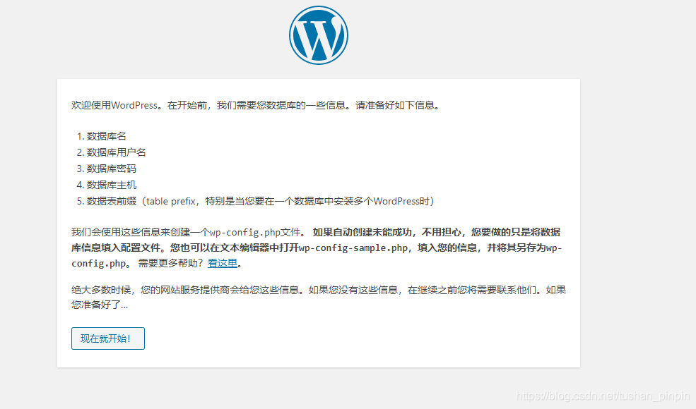 四，在宝塔面板布置安装_图15
