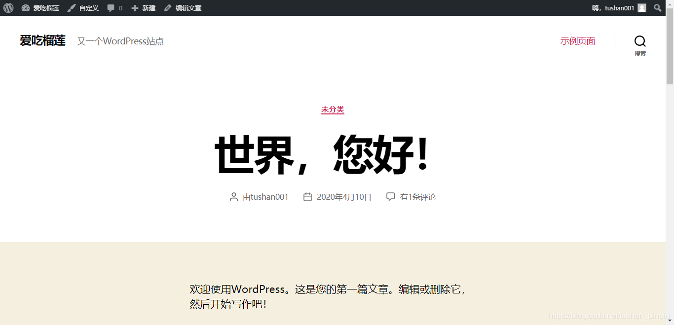 四，在宝塔面板布置安装_图19
