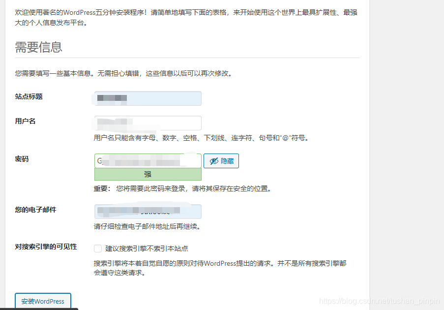 四，在宝塔面板布置安装_图18