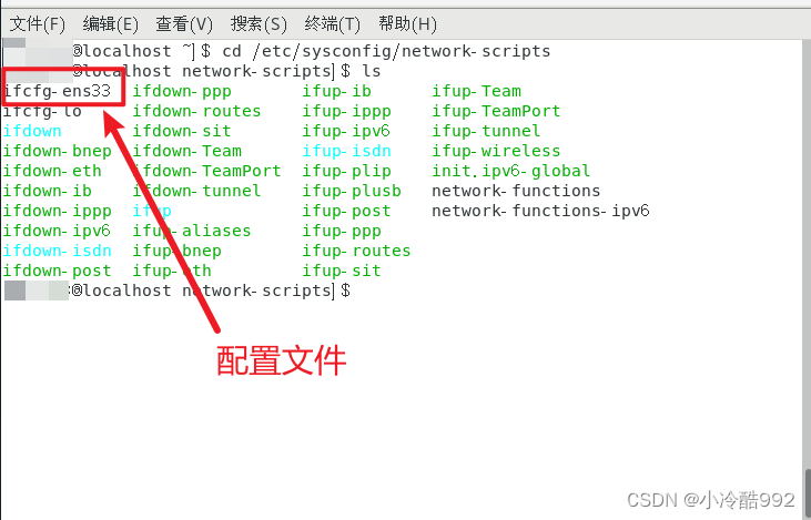 ① 进入配置文件所在目录