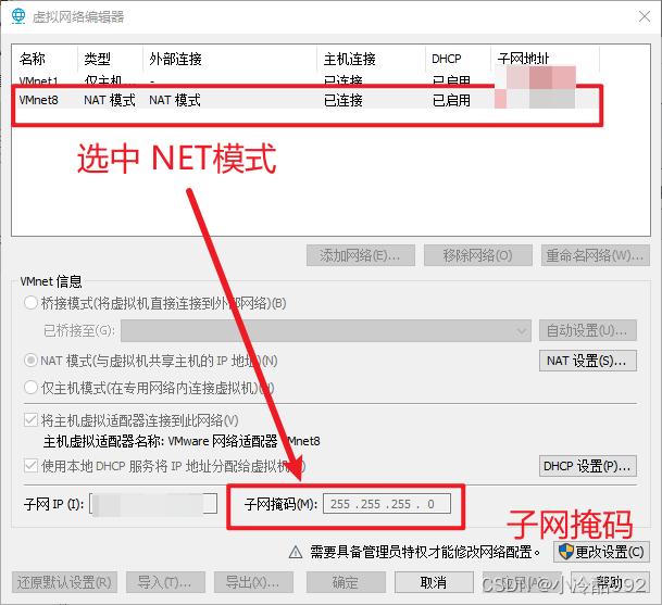 IPADDR、GATEWAY、NETMASK 获取_图2