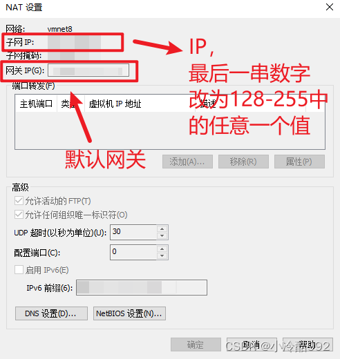 IPADDR、GATEWAY、NETMASK 获取_图4