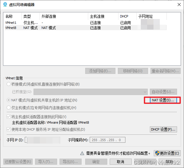 IPADDR、GATEWAY、NETMASK 获取_图3
