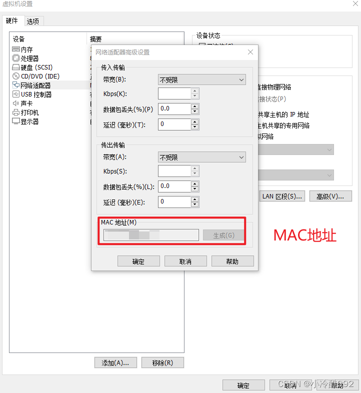 IPADDR、GATEWAY、NETMASK 获取_图6