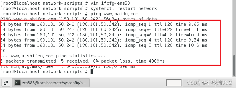测试是否配置成功