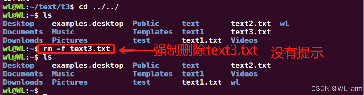 rm命令_图3