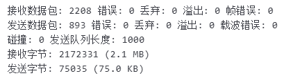 ifconfig_图4