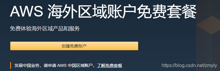 使用AWS申请免费的云主机的具体方法_图2