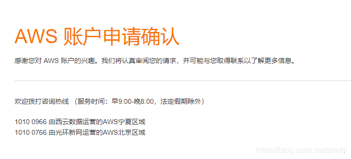 使用AWS申请免费的云主机的具体方法_图3