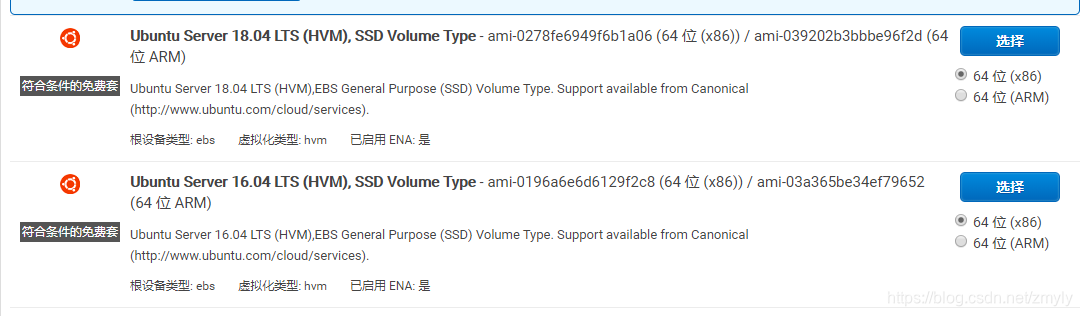 使用AWS申请免费的云主机的具体方法_图6