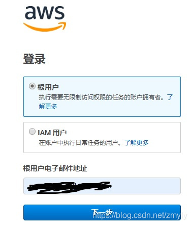 使用AWS申请免费的云主机的具体方法_图4