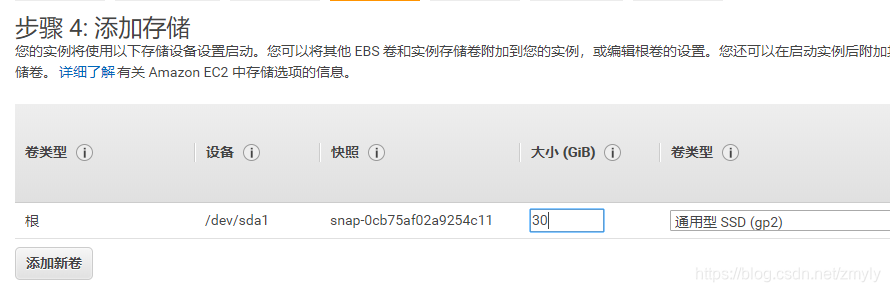 使用AWS申请免费的云主机的具体方法_图9