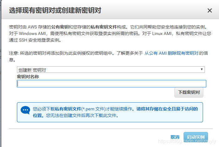 使用AWS申请免费的云主机的具体方法_图10