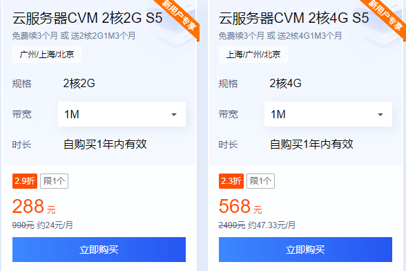 2）云服务器推荐_图2