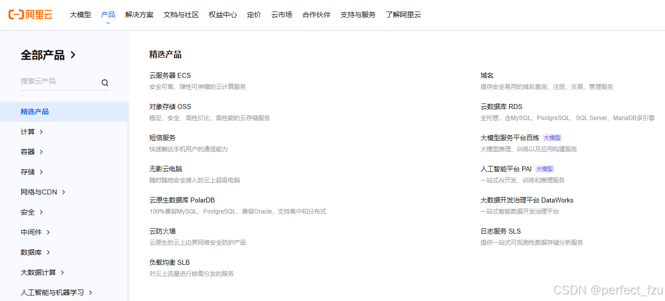 如何选择服务器类型
