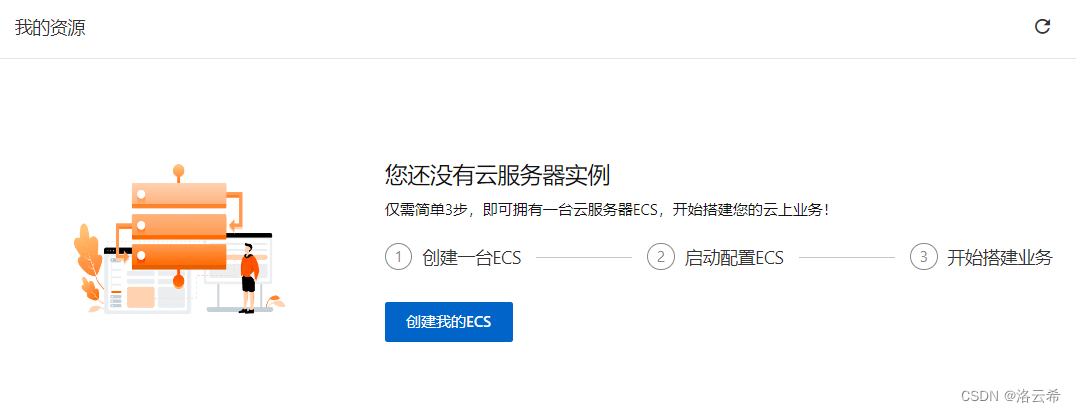 购买阿里云或腾讯云等_图3
