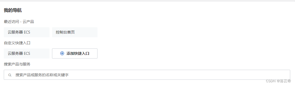 购买阿里云或腾讯云等_图2