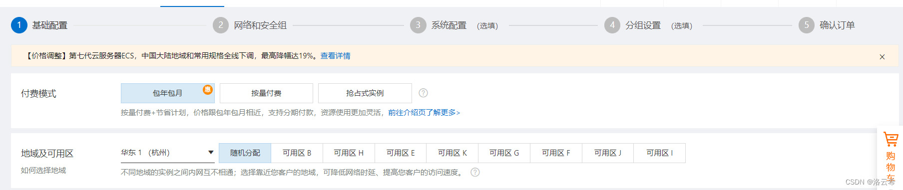 购买阿里云或腾讯云等_图4