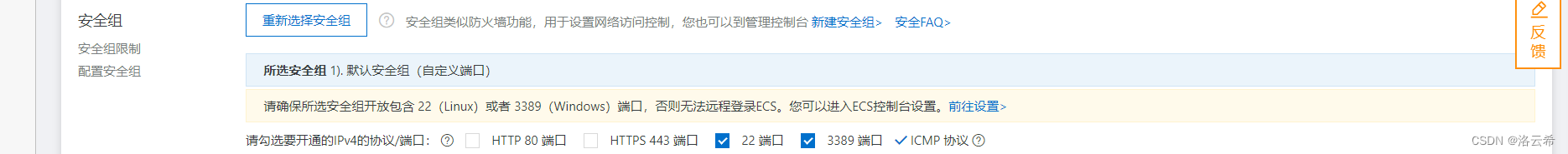 购买阿里云或腾讯云等_图9