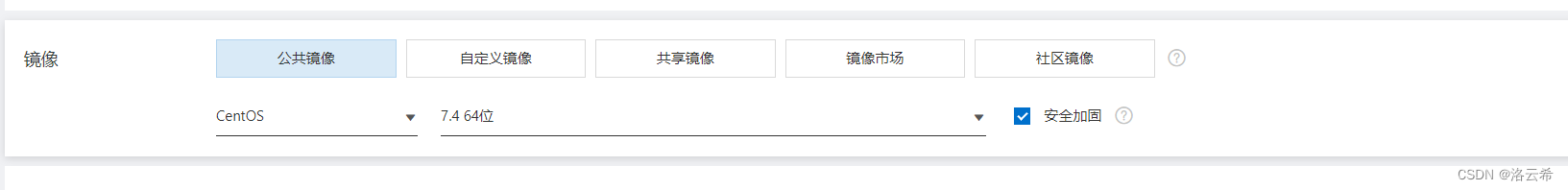 购买阿里云或腾讯云等_图6