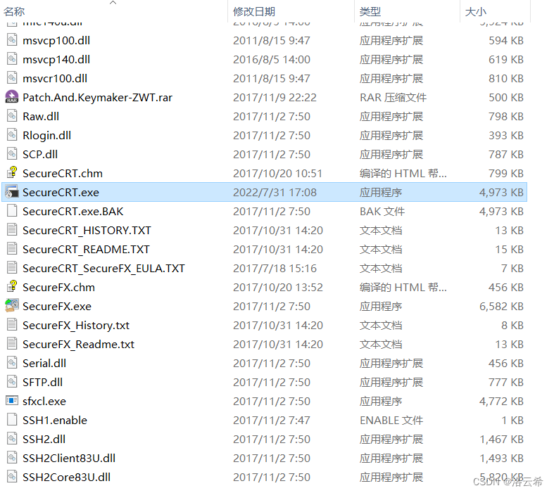安装SecurityCRT 连接linux的工具。