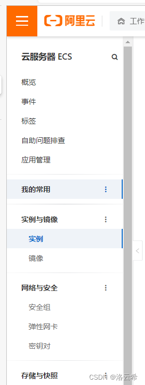购买阿里云或腾讯云等_图12