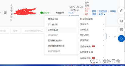 部署项目到云服务器