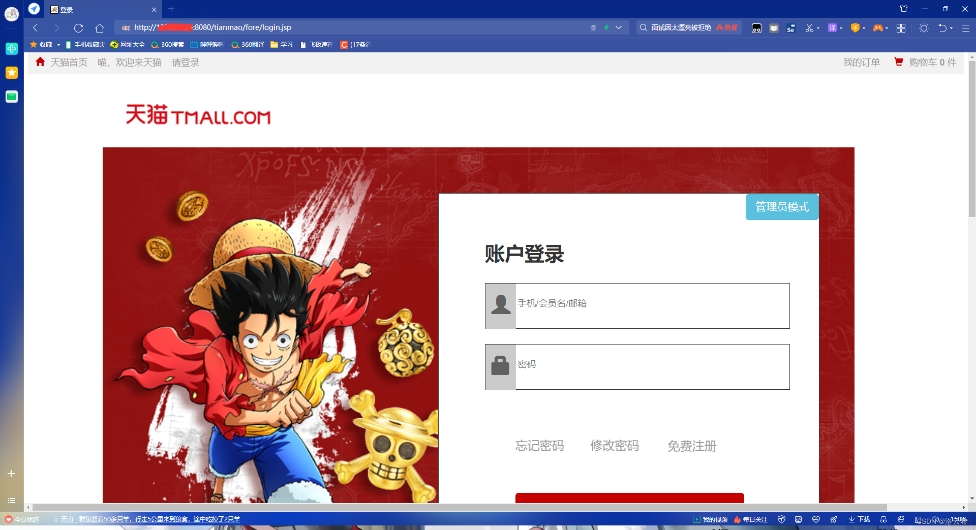 八.进行项目部署_图2