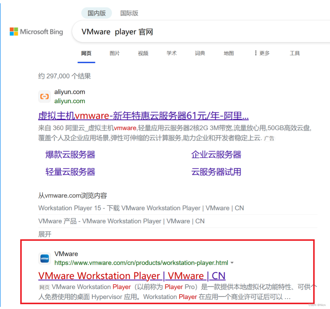 1.1VMware虚拟机下载