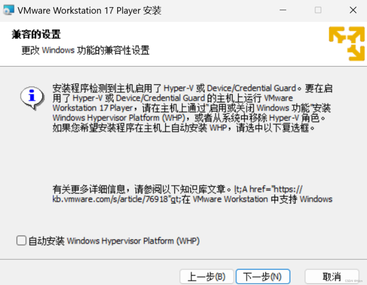 1.2VMware 安装_图4