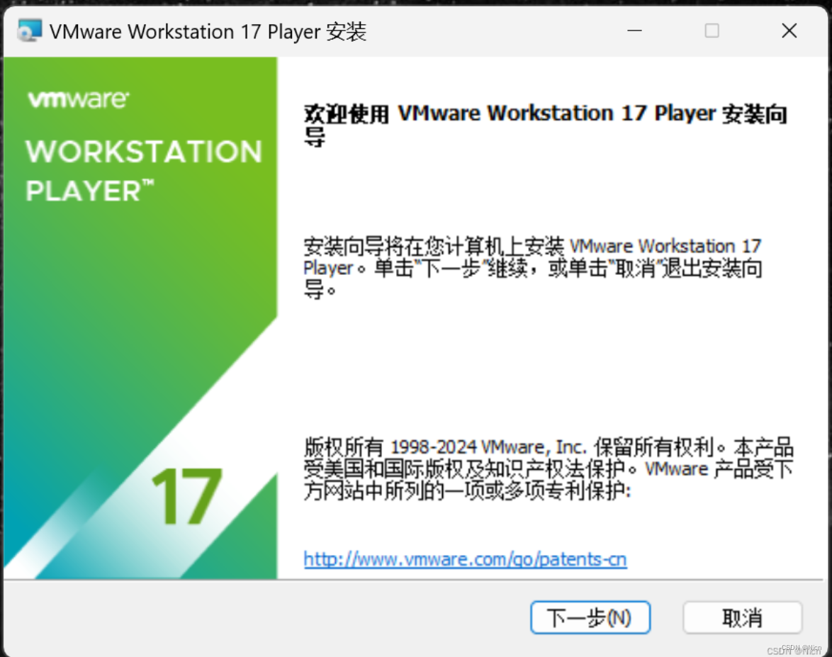1.2VMware 安装_图2