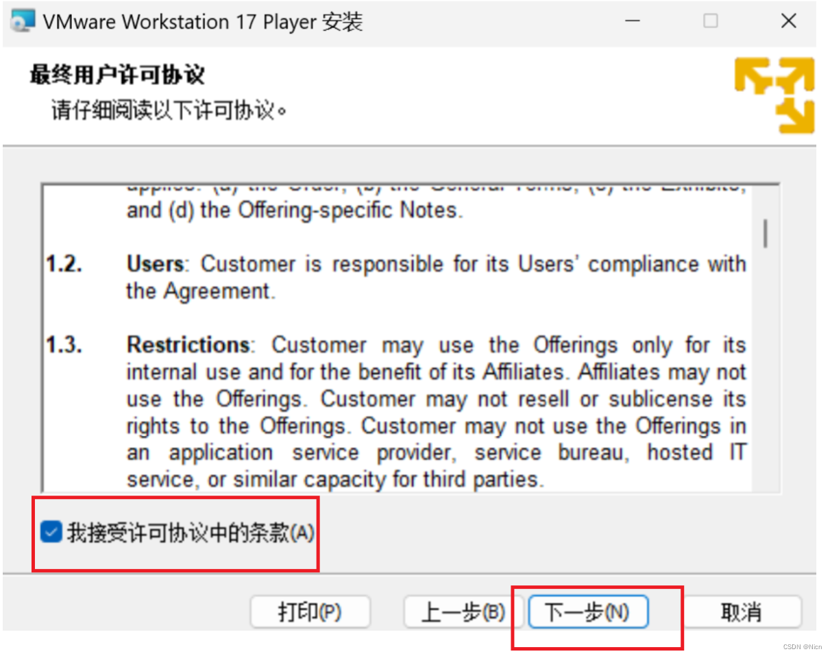 1.2VMware 安装_图3