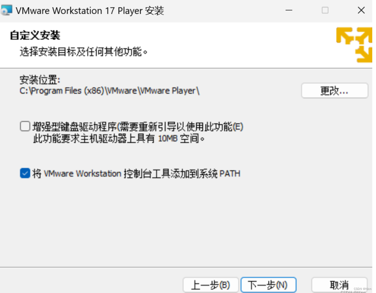 1.2VMware 安装_图5