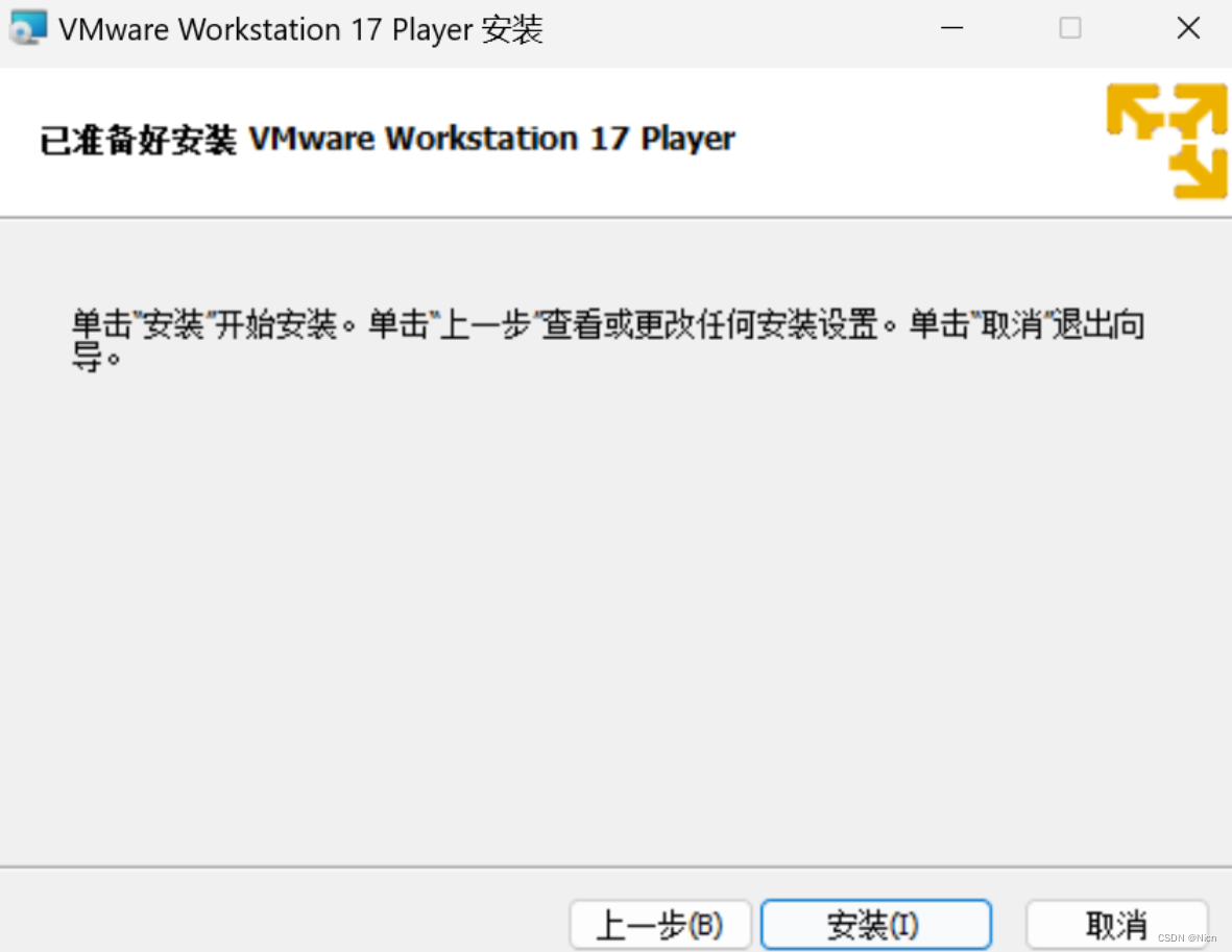 1.2VMware 安装_图6