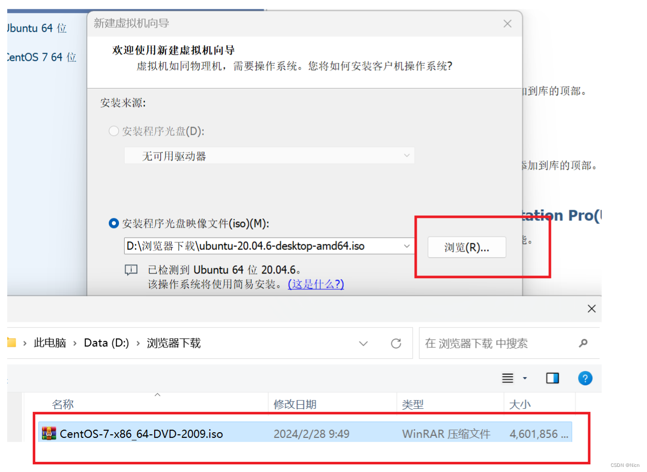 1.4 centos-7 清华大学镜像导入虚拟机VMware_图2