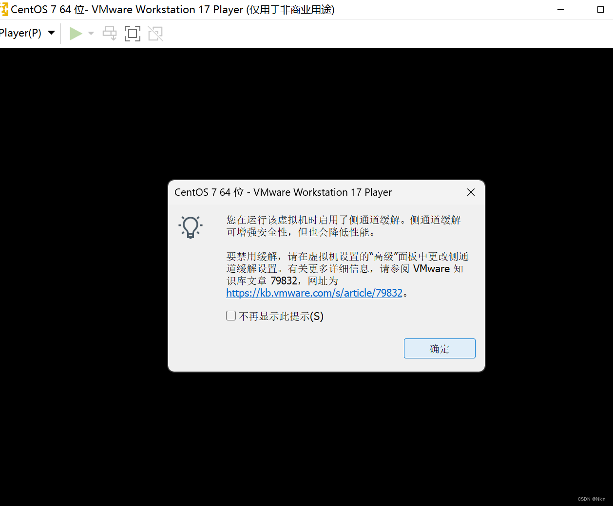 1.4 centos-7 清华大学镜像导入虚拟机VMware_图4