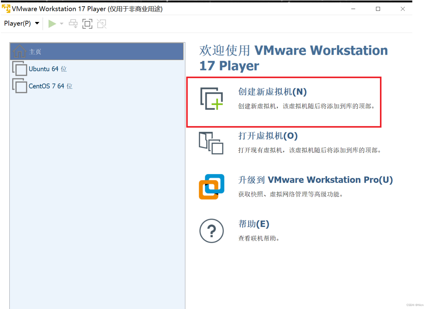 1.4 centos-7 清华大学镜像导入虚拟机VMware