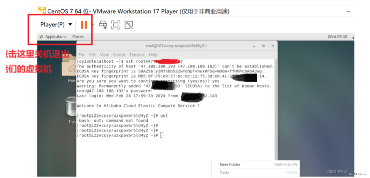 3.1云服务器的搭建_图5